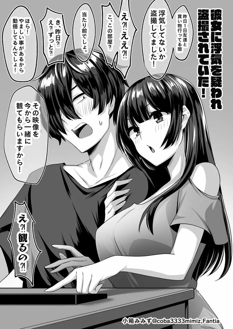 盗撮潮吹きオナニー 1ページ