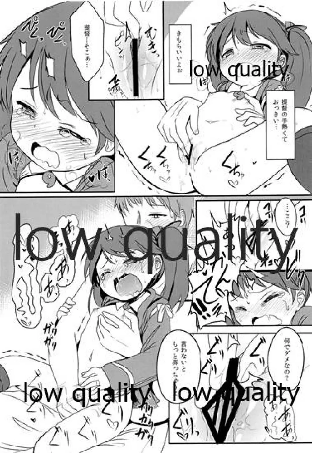 退屈しとるわけやないで 16ページ
