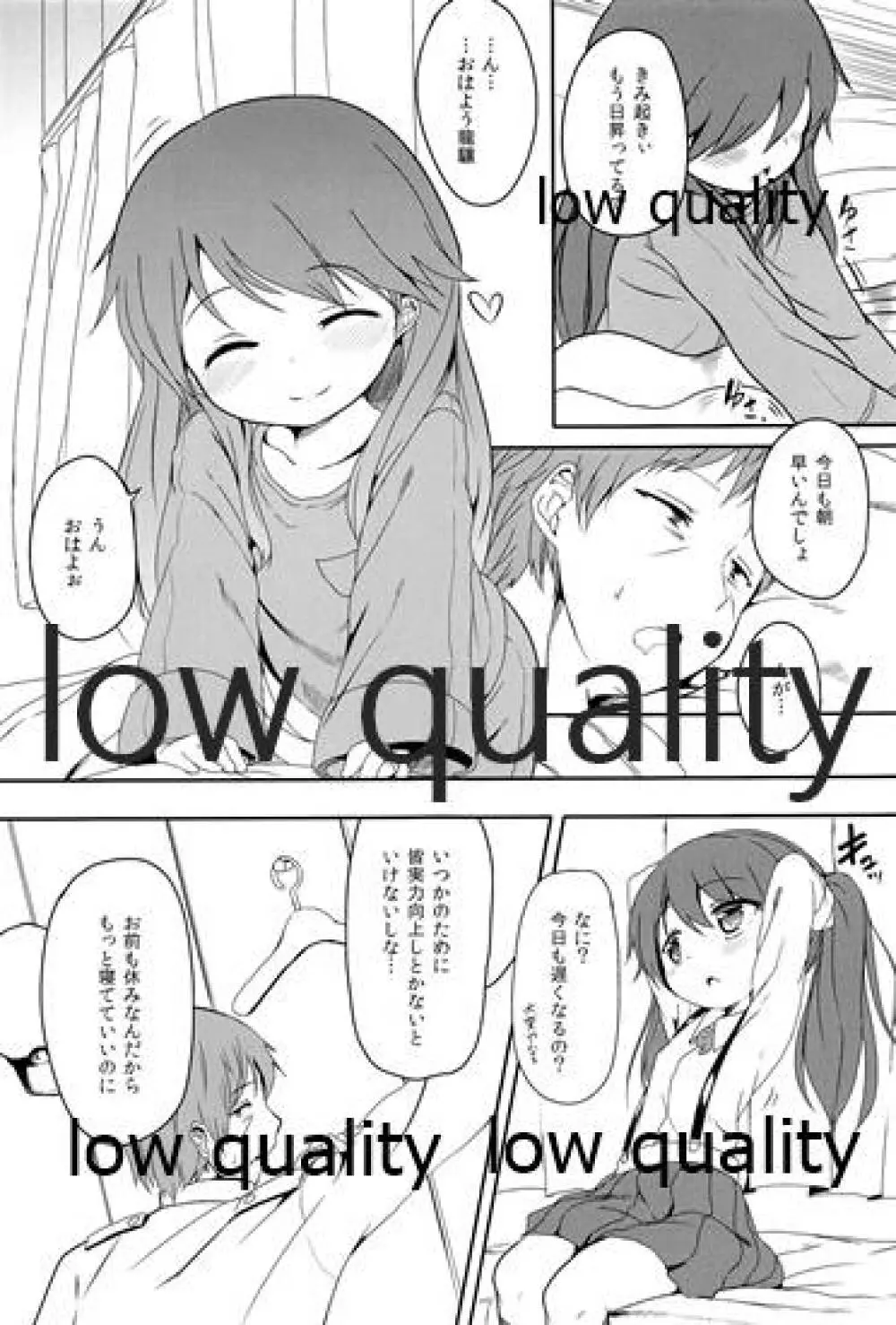 退屈しとるわけやないで 2ページ