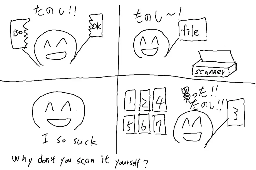 からみざけ 13ページ