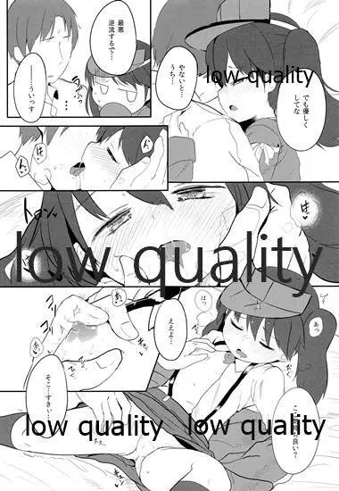 からみざけ 4ページ