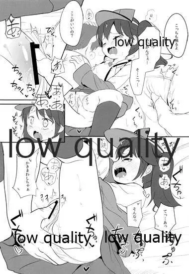 からみざけ 5ページ
