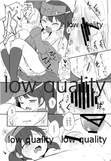 からみざけ 6ページ