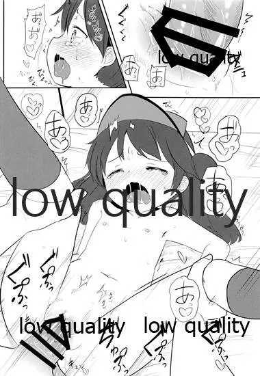 からみざけ 7ページ